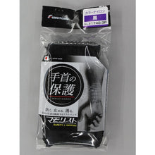 Load image into Gallery viewer, Arm Cover  #1740-3PBLK  FUKUTOKU
