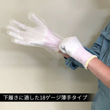 Load image into Gallery viewer, Cut-resistant Inner Gloves  1809135  Towaron
