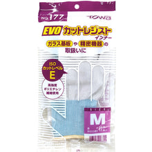 Load image into Gallery viewer, Cut-resistant Inner Gloves  1809133  Towaron
