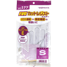 Load image into Gallery viewer, Cut-resistant Inner Gloves  1809132  Towaron
