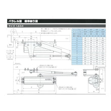 Load image into Gallery viewer, Door Closer  1830P  RYOBI
