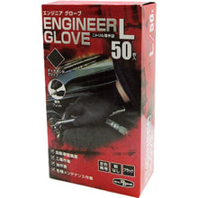 Load image into Gallery viewer, Disposable NBR Gloves  184993  MITANI
