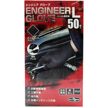 Load image into Gallery viewer, Disposable NBR Gloves  184994  MITANI
