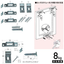 Load image into Gallery viewer, Security Hanging Hook  1854  FUKUIKINZOKUKOUGEI
