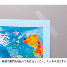 Load image into Gallery viewer, Curing tape, small roll  185S-15  NICHIBAN
