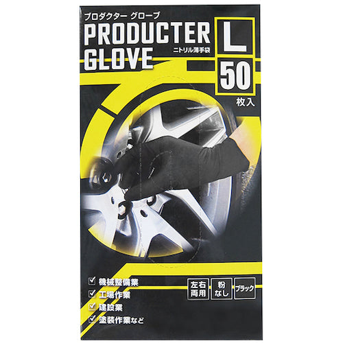 Disposable Gloves(NBR)  190891  MITANI