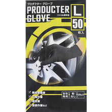 Load image into Gallery viewer, Disposable Gloves(NBR)  190892  MITANI
