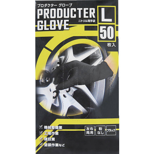 Disposable Gloves(NBR)  190892  MITANI