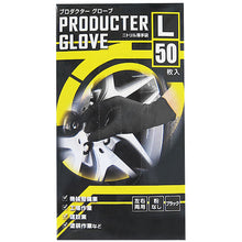 Load image into Gallery viewer, Disposable Gloves(NBR)  190893  MITANI
