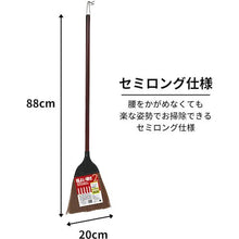 Load image into Gallery viewer, Washable Synthetic Fiber Broom  192512  NIHON CLEAN-TECH
