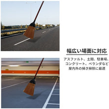 Load image into Gallery viewer, Washable Synthetic Fiber Broom  192512  NIHON CLEAN-TECH
