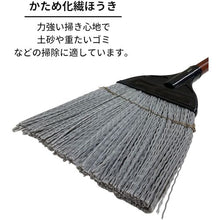 Load image into Gallery viewer, Washable Synthetic Fiber Broom  192529  NIHON CLEAN-TECH
