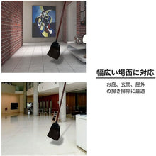 Load image into Gallery viewer, Washable Synthetic Fiber Broom  192536  NIHON CLEAN-TECH
