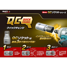 Load image into Gallery viewer, QC Socket  19852  MUSTTOOL
