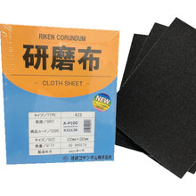 Load image into Gallery viewer, Abrasive Cloth Sheet  R32138 : 19-A23-230X280-100  RIKEN
