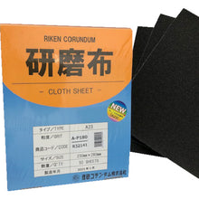 Load image into Gallery viewer, Abrasive Cloth Sheet  R32141 : 19-A23-230X280-180  RIKEN
