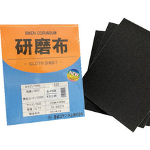 Load image into Gallery viewer, Abrasive Cloth Sheet  R32146 : 19-A23-230X280-60  RIKEN
