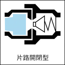 Load image into Gallery viewer, HI CUPLA 200(One-touch type)  78280  NITTO
