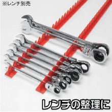 Load image into Gallery viewer, Wrench Organizer  2002000005397  ASTRO PRODUCTS
