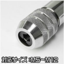 Load image into Gallery viewer, Ratchet tap handle M5-M12  2002000006837  ASTRO PRODUCTS
