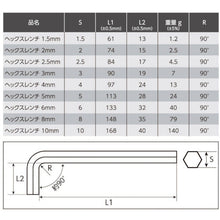 Load image into Gallery viewer, long hex wrench  2002000027320  ASTRO PRODUCTS
