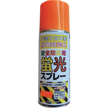 Load image into Gallery viewer, SAFETY MARKING SPRAY  2002L3  SINLOIHI
