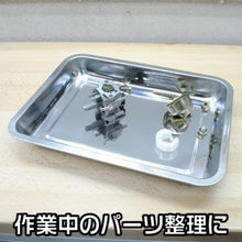 Load image into Gallery viewer, stainless tray  2003000005820  ASTRO PRODUCTS
