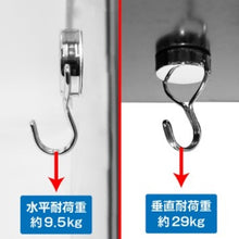 Load image into Gallery viewer, magnet hook  2003000009422  ASTRO PRODUCTS
