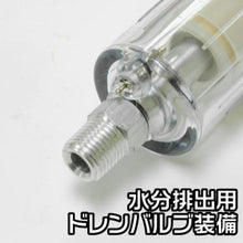 Load image into Gallery viewer, 2004000001164  ASTRO PRODUCTS
