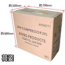 Load image into Gallery viewer, Compressor  2004000007777  ASTRO PRODUCTS
