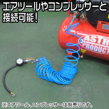 Load image into Gallery viewer, air hose  2004000009443  ASTRO PRODUCTS
