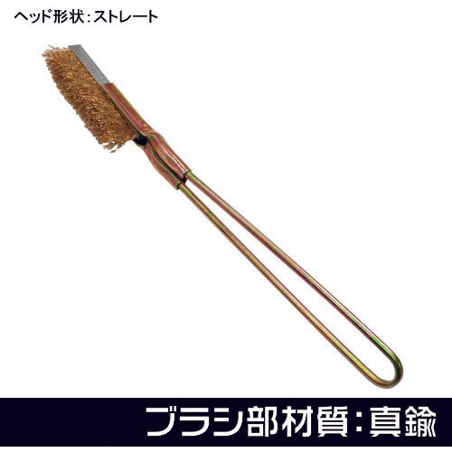 wire brush brass straight  2011000011949  ASTRO PRODUCTS