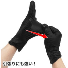 Load image into Gallery viewer, Nitrile Glove  2016000010978  ASTRO PRODUCTS
