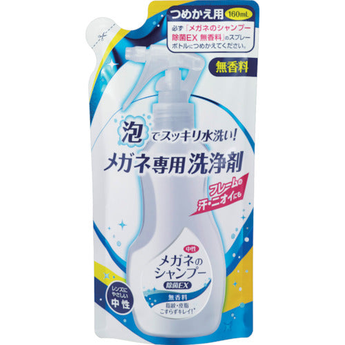 Shampoo for Glasses Extra Clean Fragrance Free Refill  20202  Soft99