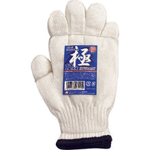 Load image into Gallery viewer, Synthetic Double String Knitted Work Gloves 8 Guage  2027392  MITANI
