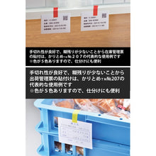 Load image into Gallery viewer, Maskinng Tape   2075-15X50  NICHIBAN
