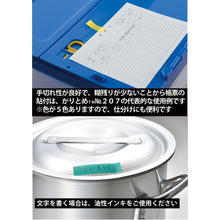 Load image into Gallery viewer, Maskinng Tape   2075-15X50  NICHIBAN
