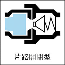 Load image into Gallery viewer, HI CUPLA  00301  NITTO
