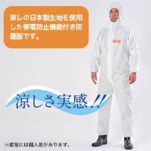 Load image into Gallery viewer, LIVMOA4000AS Chemical Protective Clothing  220-04100S  TORAY
