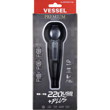 Load image into Gallery viewer, Rechargeable Ball-Grip Screwdriver  220USB-P1GR  VESSEL
