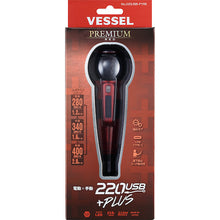 Load image into Gallery viewer, Rechargeable Ball-Grip Screwdriver  220USB-P1RE  VESSEL
