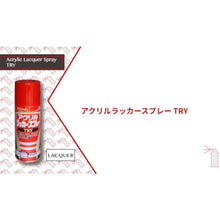 Load image into Gallery viewer, Acrylic Lacquer Spray TRY  222T007-300  NIPPE

