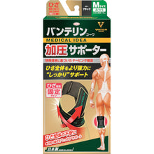 Load image into Gallery viewer, VANTELIN Suporter Knee Hard Protect Medium Size Black  22660  Kowa
