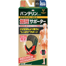 Load image into Gallery viewer, VANTELIN Suporter Knee Hard Protect Large Size Black  22919  Kowa
