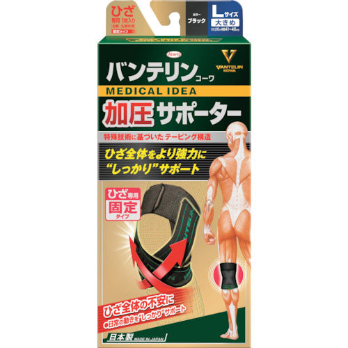 VANTELIN Suporter Knee Hard Protect Large Size Black  22919  Kowa