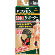 Load image into Gallery viewer, VANTELIN Suporter Knee Hard Protect XL Size Black  22936  Kowa
