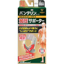 Load image into Gallery viewer, VANTELIN Suporter Knee Hard Protect XL Size White  22994  Kowa
