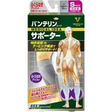 Load image into Gallery viewer, VANTELIN Support  23080  Kowa
