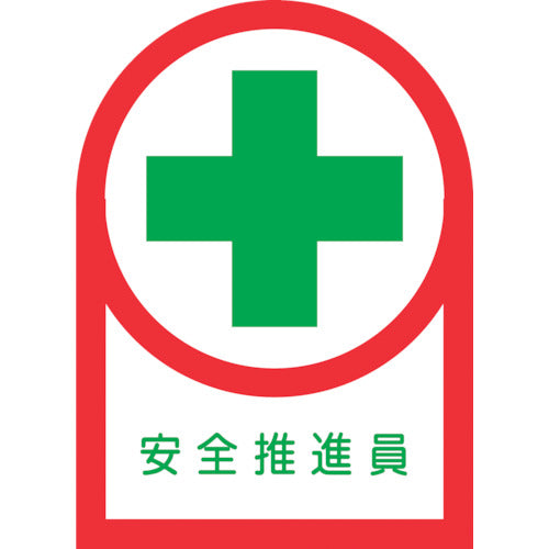 Safety Sticker for Helmet  233082  GREEN CROSS