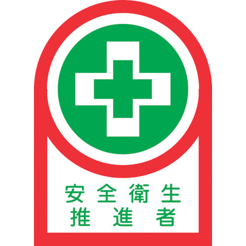 Safety Sticker for Helmet  233085  GREEN CROSS